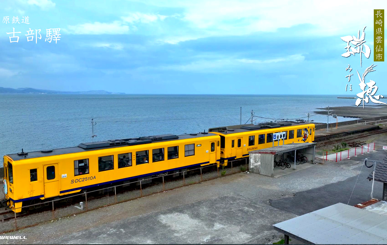 長崎ドローン、ドローン農薬散布