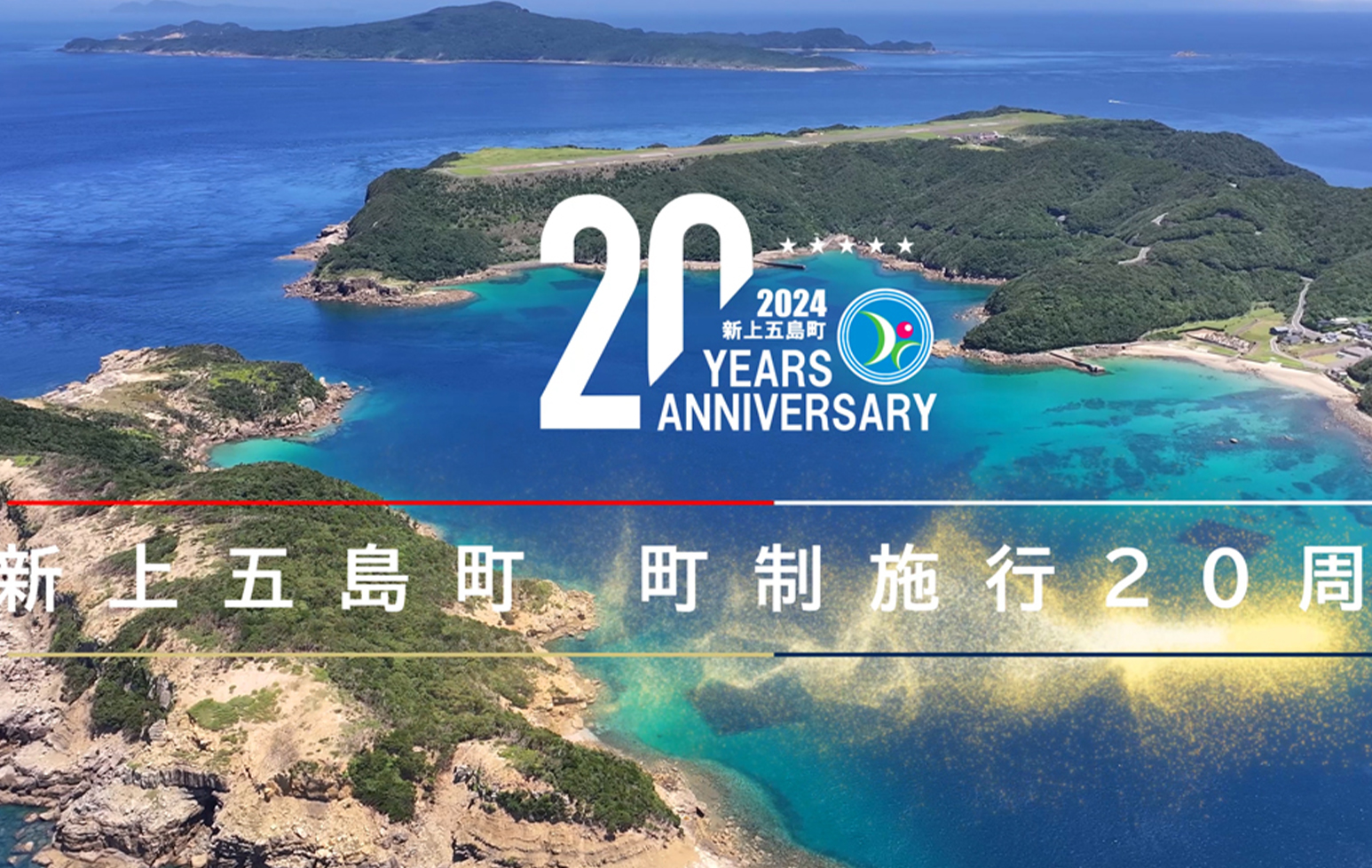 長崎ドローン、ドローン農薬散布