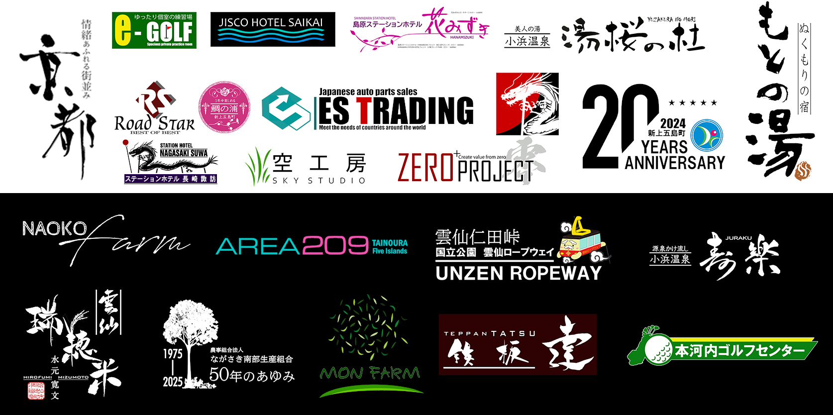 長崎ドローン、ドローン農薬散布