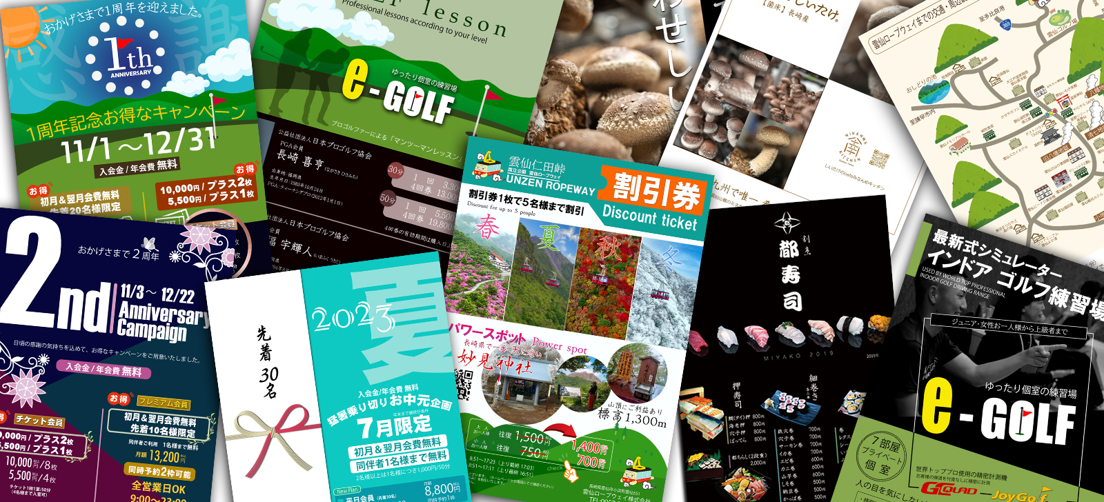 長崎ドローン、ドローン農薬散布